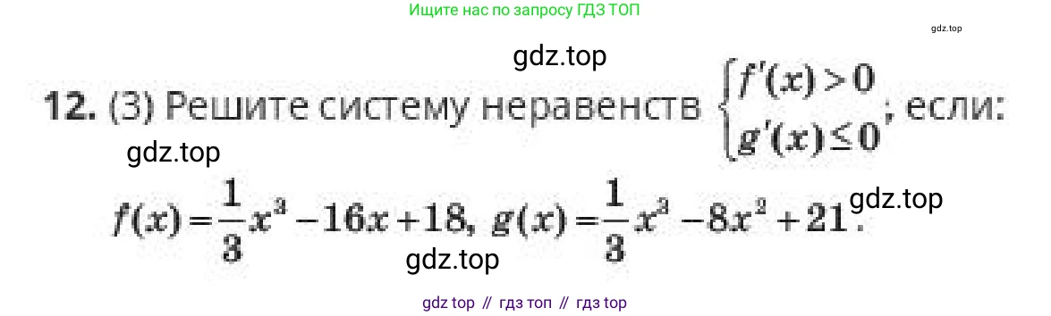 ГДЗ Алгебра, 10 класс Учебник, авторы: Пак Олег Владимирович, Ардакулы Дархан, Ескендирова Елена Викторовна, издательство Алматыкітап баспасы, Алматы, 2019, Часть 2, страница 54, номер 12, Условие