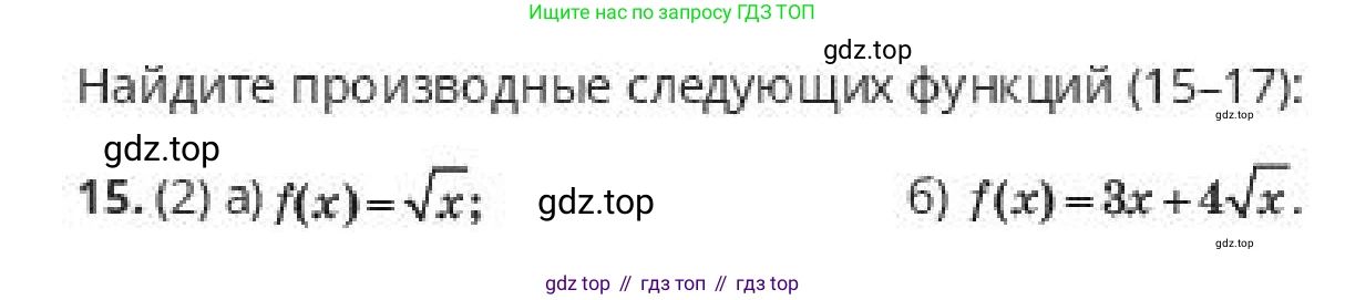 ГДЗ Алгебра, 10 класс Учебник, авторы: Пак Олег Владимирович, Ардакулы Дархан, Ескендирова Елена Викторовна, издательство Алматыкітап баспасы, Алматы, 2019, Часть 2, страница 55, номер 15, Условие