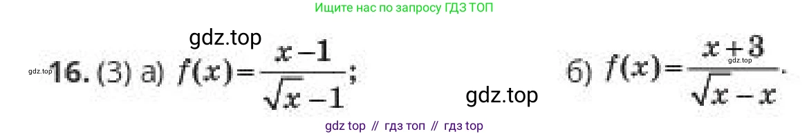 ГДЗ Алгебра, 10 класс Учебник, авторы: Пак Олег Владимирович, Ардакулы Дархан, Ескендирова Елена Викторовна, издательство Алматыкітап баспасы, Алматы, 2019, Часть 2, страница 55, номер 16, Условие