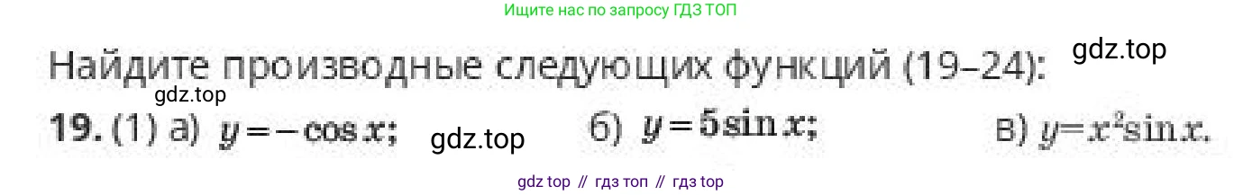 ГДЗ Алгебра, 10 класс Учебник, авторы: Пак Олег Владимирович, Ардакулы Дархан, Ескендирова Елена Викторовна, издательство Алматыкітап баспасы, Алматы, 2019, Часть 2, страница 55, номер 19, Условие
