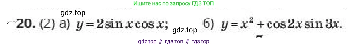 ГДЗ Алгебра, 10 класс Учебник, авторы: Пак Олег Владимирович, Ардакулы Дархан, Ескендирова Елена Викторовна, издательство Алматыкітап баспасы, Алматы, 2019, Часть 2, страница 55, номер 20, Условие