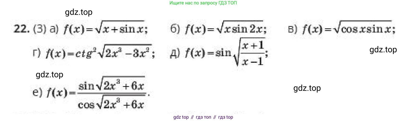 ГДЗ Алгебра, 10 класс Учебник, авторы: Пак Олег Владимирович, Ардакулы Дархан, Ескендирова Елена Викторовна, издательство Алматыкітап баспасы, Алматы, 2019, Часть 2, страница 55, номер 22, Условие