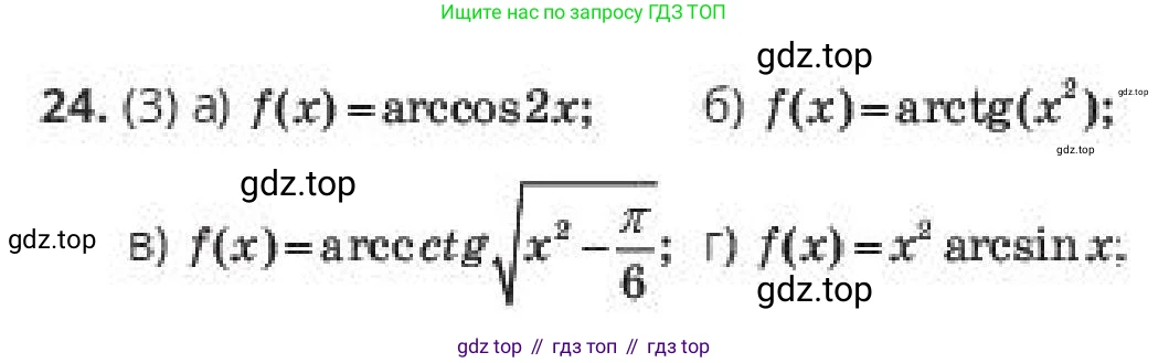ГДЗ Алгебра, 10 класс Учебник, авторы: Пак Олег Владимирович, Ардакулы Дархан, Ескендирова Елена Викторовна, издательство Алматыкітап баспасы, Алматы, 2019, Часть 2, страница 55, номер 24, Условие