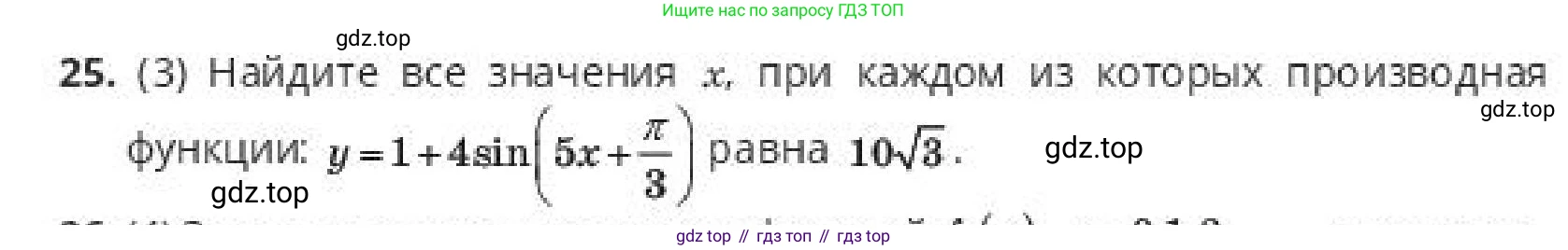 ГДЗ Алгебра, 10 класс Учебник, авторы: Пак Олег Владимирович, Ардакулы Дархан, Ескендирова Елена Викторовна, издательство Алматыкітап баспасы, Алматы, 2019, Часть 2, страница 56, номер 25, Условие