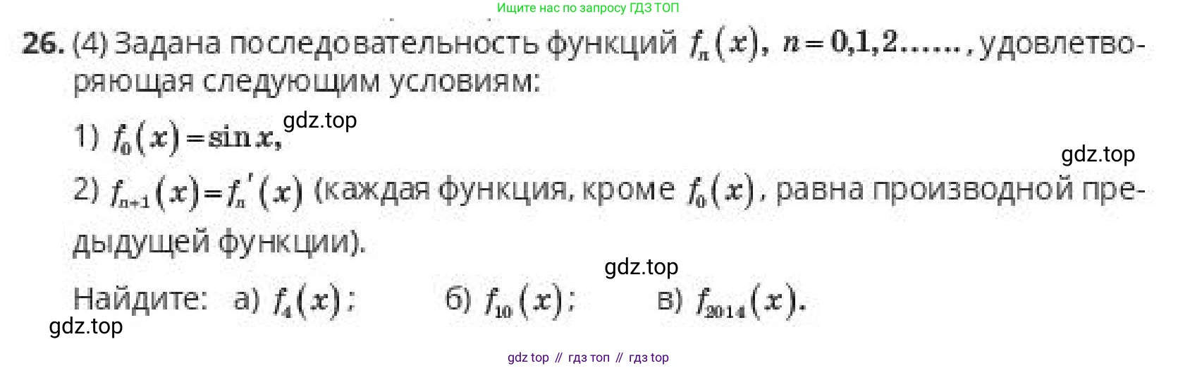ГДЗ Алгебра, 10 класс Учебник, авторы: Пак Олег Владимирович, Ардакулы Дархан, Ескендирова Елена Викторовна, издательство Алматыкітап баспасы, Алматы, 2019, Часть 2, страница 56, номер 26, Условие