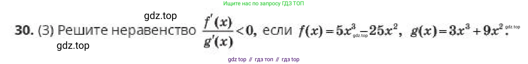ГДЗ Алгебра, 10 класс Учебник, авторы: Пак Олег Владимирович, Ардакулы Дархан, Ескендирова Елена Викторовна, издательство Алматыкітап баспасы, Алматы, 2019, Часть 2, страница 56, номер 30, Условие