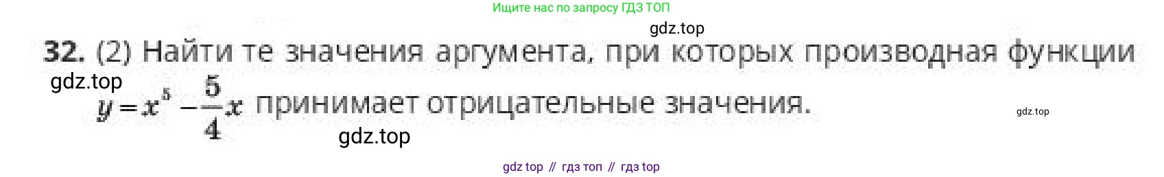 ГДЗ Алгебра, 10 класс Учебник, авторы: Пак Олег Владимирович, Ардакулы Дархан, Ескендирова Елена Викторовна, издательство Алматыкітап баспасы, Алматы, 2019, Часть 2, страница 56, номер 32, Условие