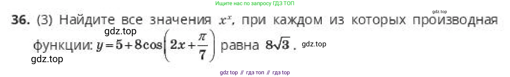 ГДЗ Алгебра, 10 класс Учебник, авторы: Пак Олег Владимирович, Ардакулы Дархан, Ескендирова Елена Викторовна, издательство Алматыкітап баспасы, Алматы, 2019, Часть 2, страница 57, номер 36, Условие