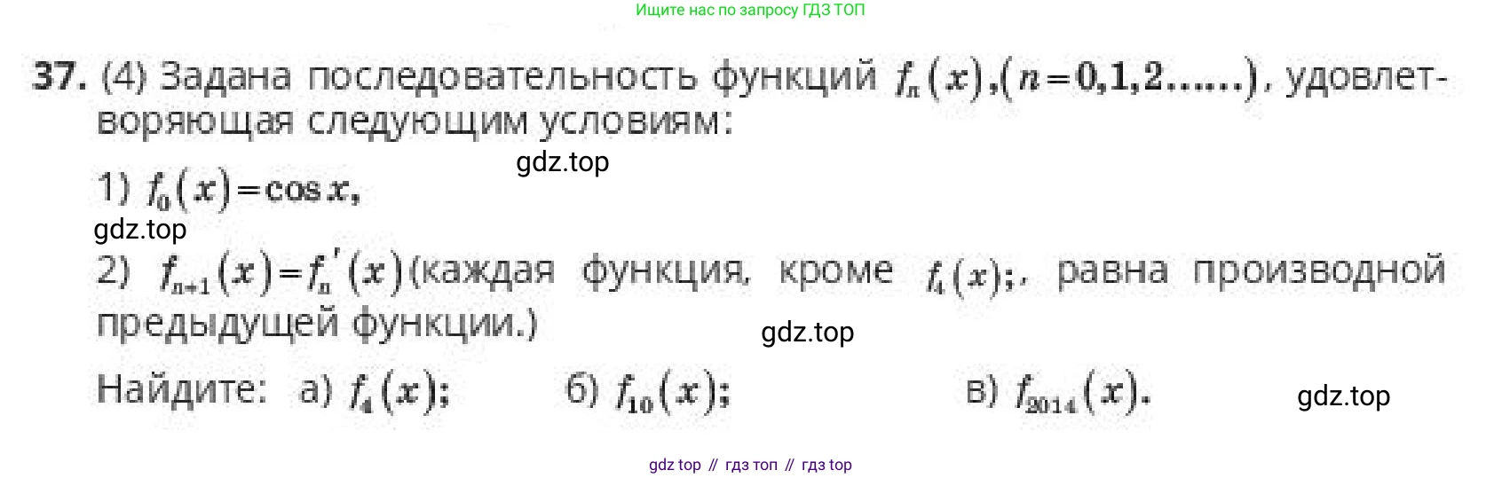 ГДЗ Алгебра, 10 класс Учебник, авторы: Пак Олег Владимирович, Ардакулы Дархан, Ескендирова Елена Викторовна, издательство Алматыкітап баспасы, Алматы, 2019, Часть 2, страница 57, номер 37, Условие