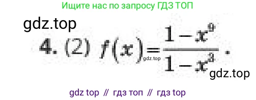 ГДЗ Алгебра, 10 класс Учебник, авторы: Пак Олег Владимирович, Ардакулы Дархан, Ескендирова Елена Викторовна, издательство Алматыкітап баспасы, Алматы, 2019, Часть 2, страница 54, номер 4, Условие