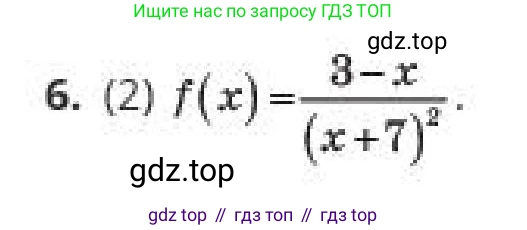 ГДЗ Алгебра, 10 класс Учебник, авторы: Пак Олег Владимирович, Ардакулы Дархан, Ескендирова Елена Викторовна, издательство Алматыкітап баспасы, Алматы, 2019, Часть 2, страница 54, номер 6, Условие