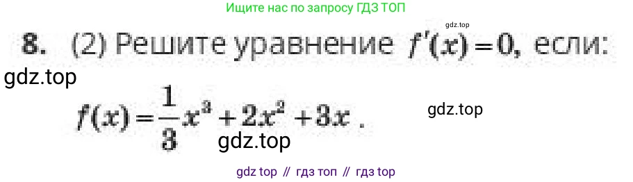 ГДЗ Алгебра, 10 класс Учебник, авторы: Пак Олег Владимирович, Ардакулы Дархан, Ескендирова Елена Викторовна, издательство Алматыкітап баспасы, Алматы, 2019, Часть 2, страница 54, номер 8, Условие