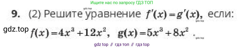 ГДЗ Алгебра, 10 класс Учебник, авторы: Пак Олег Владимирович, Ардакулы Дархан, Ескендирова Елена Викторовна, издательство Алматыкітап баспасы, Алматы, 2019, Часть 2, страница 54, номер 9, Условие