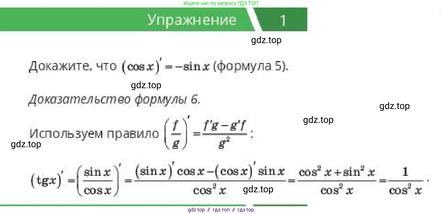 ГДЗ Алгебра, 10 класс Учебник, авторы: Пак Олег Владимирович, Ардакулы Дархан, Ескендирова Елена Викторовна, издательство Алматыкітап баспасы, Алматы, 2019, Часть 2, страница 39, номер 1, Условие