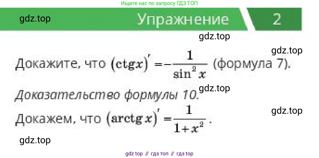 ГДЗ Алгебра, 10 класс Учебник, авторы: Пак Олег Владимирович, Ардакулы Дархан, Ескендирова Елена Викторовна, издательство Алматыкітап баспасы, Алматы, 2019, Часть 2, страница 39, номер 2, Условие