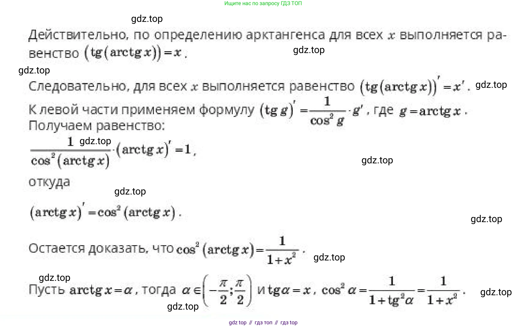 ГДЗ Алгебра, 10 класс Учебник, авторы: Пак Олег Владимирович, Ардакулы Дархан, Ескендирова Елена Викторовна, издательство Алматыкітап баспасы, Алматы, 2019, Часть 2, страница 39, номер 2, Условие (продолжение 2)