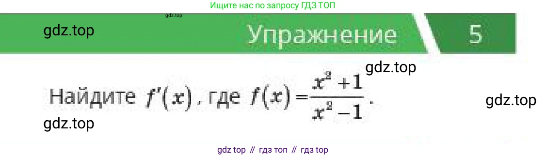 ГДЗ Алгебра, 10 класс Учебник, авторы: Пак Олег Владимирович, Ардакулы Дархан, Ескендирова Елена Викторовна, издательство Алматыкітап баспасы, Алматы, 2019, Часть 2, страница 41, номер 5, Условие