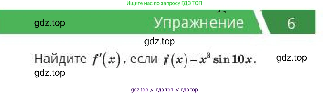 ГДЗ Алгебра, 10 класс Учебник, авторы: Пак Олег Владимирович, Ардакулы Дархан, Ескендирова Елена Викторовна, издательство Алматыкітап баспасы, Алматы, 2019, Часть 2, страница 41, номер 6, Условие