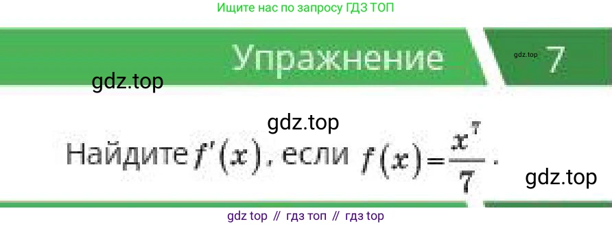ГДЗ Алгебра, 10 класс Учебник, авторы: Пак Олег Владимирович, Ардакулы Дархан, Ескендирова Елена Викторовна, издательство Алматыкітап баспасы, Алматы, 2019, Часть 2, страница 42, номер 7, Условие