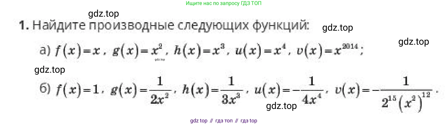 ГДЗ Алгебра, 10 класс Учебник, авторы: Пак Олег Владимирович, Ардакулы Дархан, Ескендирова Елена Викторовна, издательство Алматыкітап баспасы, Алматы, 2019, Часть 2, страница 44, номер 1, Условие