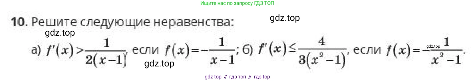 ГДЗ Алгебра, 10 класс Учебник, авторы: Пак Олег Владимирович, Ардакулы Дархан, Ескендирова Елена Викторовна, издательство Алматыкітап баспасы, Алматы, 2019, Часть 2, страница 45, номер 10, Условие