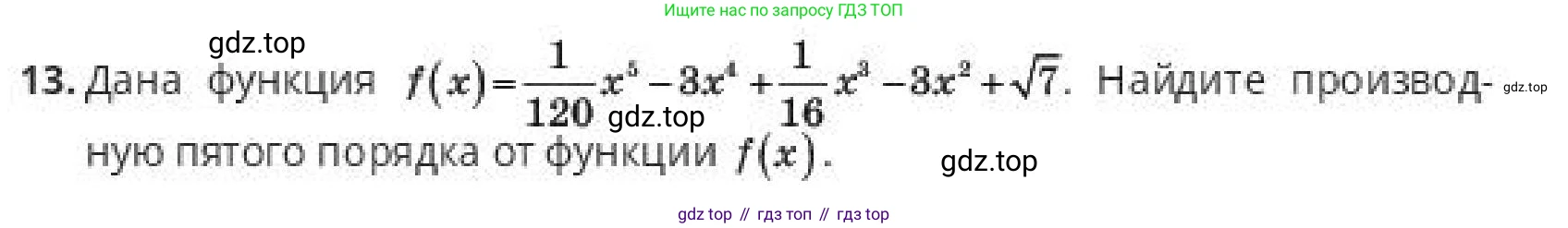 ГДЗ Алгебра, 10 класс Учебник, авторы: Пак Олег Владимирович, Ардакулы Дархан, Ескендирова Елена Викторовна, издательство Алматыкітап баспасы, Алматы, 2019, Часть 2, страница 45, номер 13, Условие