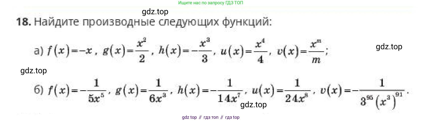 ГДЗ Алгебра, 10 класс Учебник, авторы: Пак Олег Владимирович, Ардакулы Дархан, Ескендирова Елена Викторовна, издательство Алматыкітап баспасы, Алматы, 2019, Часть 2, страница 46, номер 18, Условие