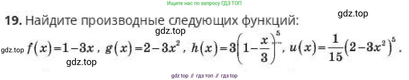 ГДЗ Алгебра, 10 класс Учебник, авторы: Пак Олег Владимирович, Ардакулы Дархан, Ескендирова Елена Викторовна, издательство Алматыкітап баспасы, Алматы, 2019, Часть 2, страница 46, номер 19, Условие