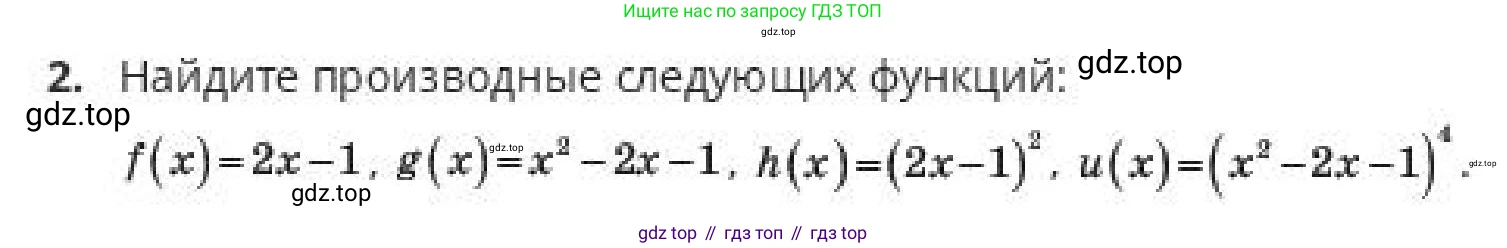 ГДЗ Алгебра, 10 класс Учебник, авторы: Пак Олег Владимирович, Ардакулы Дархан, Ескендирова Елена Викторовна, издательство Алматыкітап баспасы, Алматы, 2019, Часть 2, страница 44, номер 2, Условие