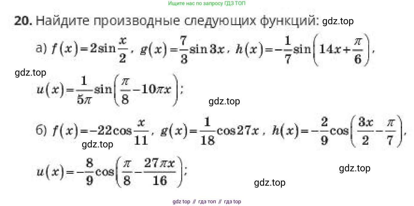 ГДЗ Алгебра, 10 класс Учебник, авторы: Пак Олег Владимирович, Ардакулы Дархан, Ескендирова Елена Викторовна, издательство Алматыкітап баспасы, Алматы, 2019, Часть 2, страница 46, номер 20, Условие