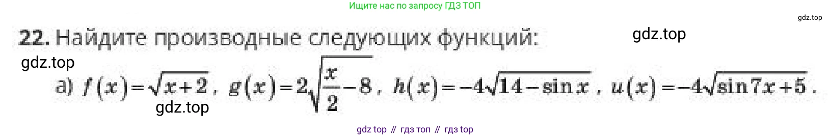 ГДЗ Алгебра, 10 класс Учебник, авторы: Пак Олег Владимирович, Ардакулы Дархан, Ескендирова Елена Викторовна, издательство Алматыкітап баспасы, Алматы, 2019, Часть 2, страница 47, номер 22, Условие