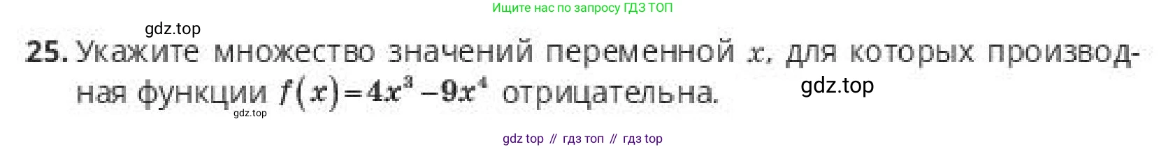 ГДЗ Алгебра, 10 класс Учебник, авторы: Пак Олег Владимирович, Ардакулы Дархан, Ескендирова Елена Викторовна, издательство Алматыкітап баспасы, Алматы, 2019, Часть 2, страница 47, номер 25, Условие