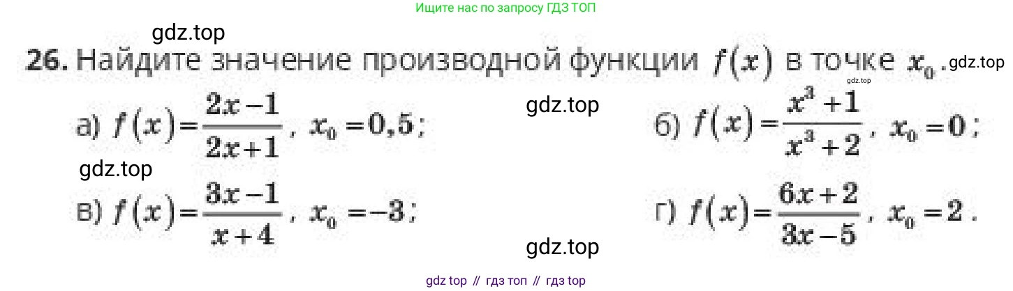 ГДЗ Алгебра, 10 класс Учебник, авторы: Пак Олег Владимирович, Ардакулы Дархан, Ескендирова Елена Викторовна, издательство Алматыкітап баспасы, Алматы, 2019, Часть 2, страница 47, номер 26, Условие
