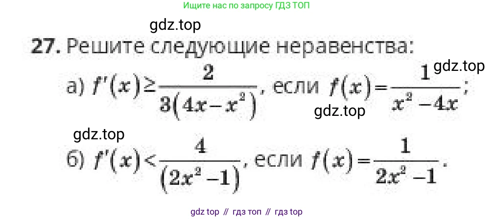 ГДЗ Алгебра, 10 класс Учебник, авторы: Пак Олег Владимирович, Ардакулы Дархан, Ескендирова Елена Викторовна, издательство Алматыкітап баспасы, Алматы, 2019, Часть 2, страница 48, номер 27, Условие