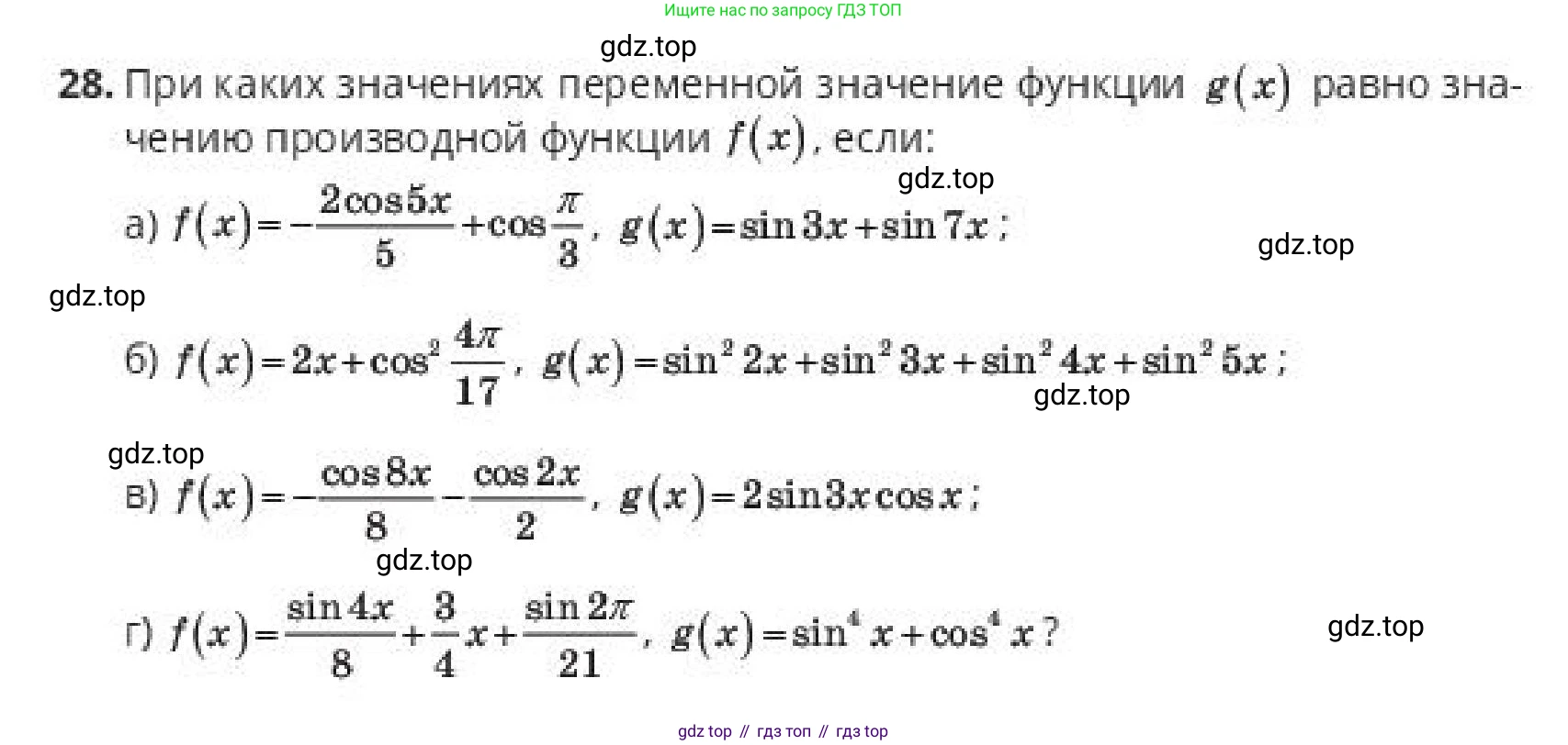 ГДЗ Алгебра, 10 класс Учебник, авторы: Пак Олег Владимирович, Ардакулы Дархан, Ескендирова Елена Викторовна, издательство Алматыкітап баспасы, Алматы, 2019, Часть 2, страница 48, номер 28, Условие