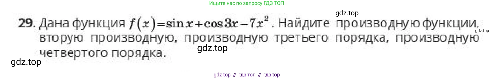 ГДЗ Алгебра, 10 класс Учебник, авторы: Пак Олег Владимирович, Ардакулы Дархан, Ескендирова Елена Викторовна, издательство Алматыкітап баспасы, Алматы, 2019, Часть 2, страница 48, номер 29, Условие