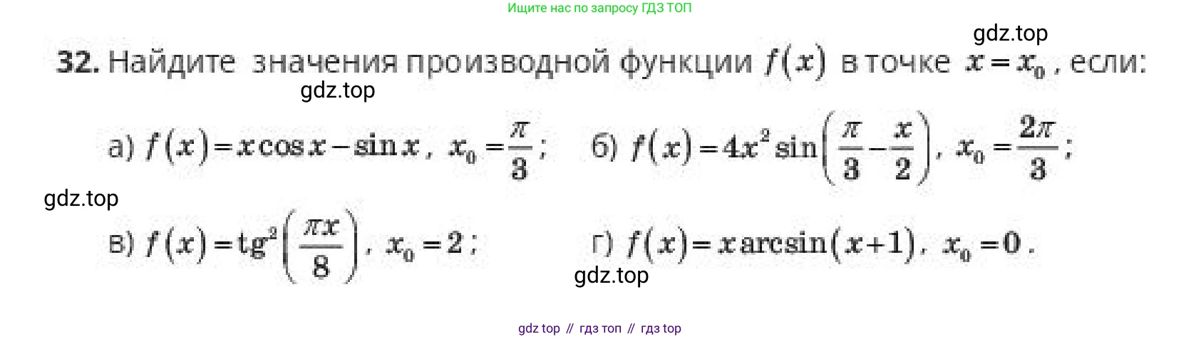 ГДЗ Алгебра, 10 класс Учебник, авторы: Пак Олег Владимирович, Ардакулы Дархан, Ескендирова Елена Викторовна, издательство Алматыкітап баспасы, Алматы, 2019, Часть 2, страница 48, номер 32, Условие