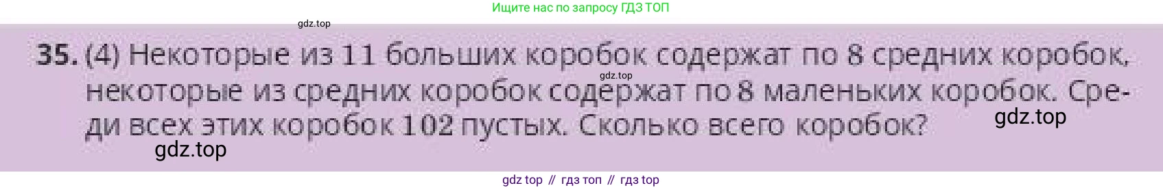 ГДЗ Алгебра, 10 класс Учебник, авторы: Пак Олег Владимирович, Ардакулы Дархан, Ескендирова Елена Викторовна, издательство Алматыкітап баспасы, Алматы, 2019, Часть 2, страница 49, номер 35, Условие