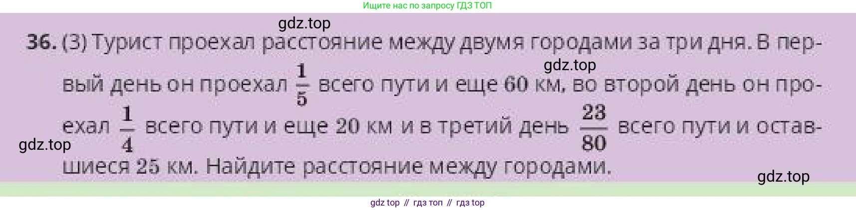 ГДЗ Алгебра, 10 класс Учебник, авторы: Пак Олег Владимирович, Ардакулы Дархан, Ескендирова Елена Викторовна, издательство Алматыкітап баспасы, Алматы, 2019, Часть 2, страница 49, номер 36, Условие