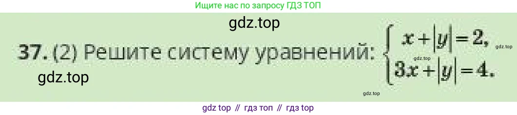 ГДЗ Алгебра, 10 класс Учебник, авторы: Пак Олег Владимирович, Ардакулы Дархан, Ескендирова Елена Викторовна, издательство Алматыкітап баспасы, Алматы, 2019, Часть 2, страница 49, номер 37, Условие