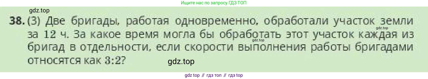 ГДЗ Алгебра, 10 класс Учебник, авторы: Пак Олег Владимирович, Ардакулы Дархан, Ескендирова Елена Викторовна, издательство Алматыкітап баспасы, Алматы, 2019, Часть 2, страница 49, номер 38, Условие