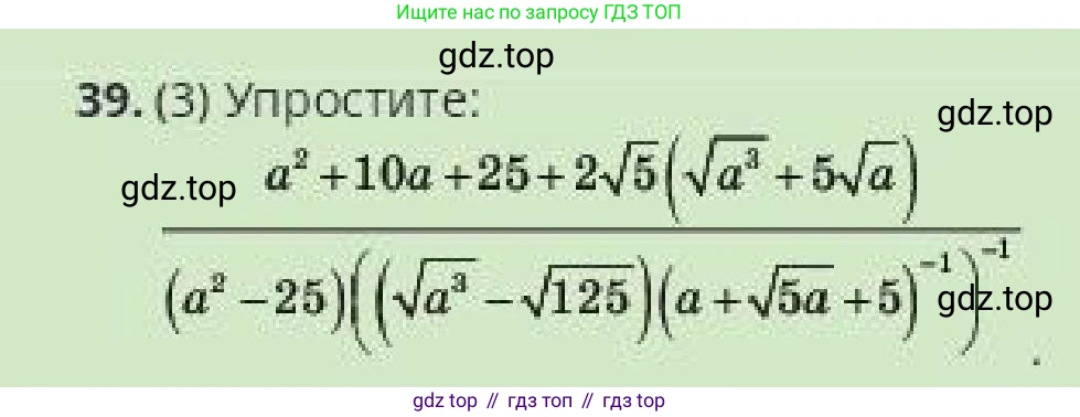 ГДЗ Алгебра, 10 класс Учебник, авторы: Пак Олег Владимирович, Ардакулы Дархан, Ескендирова Елена Викторовна, издательство Алматыкітап баспасы, Алматы, 2019, Часть 2, страница 49, номер 39, Условие