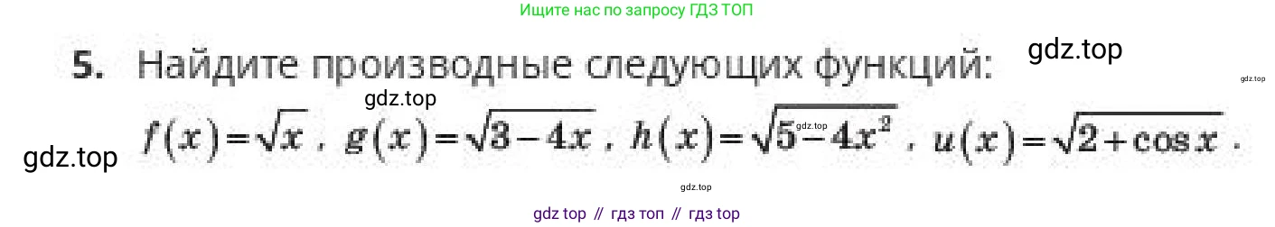 ГДЗ Алгебра, 10 класс Учебник, авторы: Пак Олег Владимирович, Ардакулы Дархан, Ескендирова Елена Викторовна, издательство Алматыкітап баспасы, Алматы, 2019, Часть 2, страница 44, номер 5, Условие