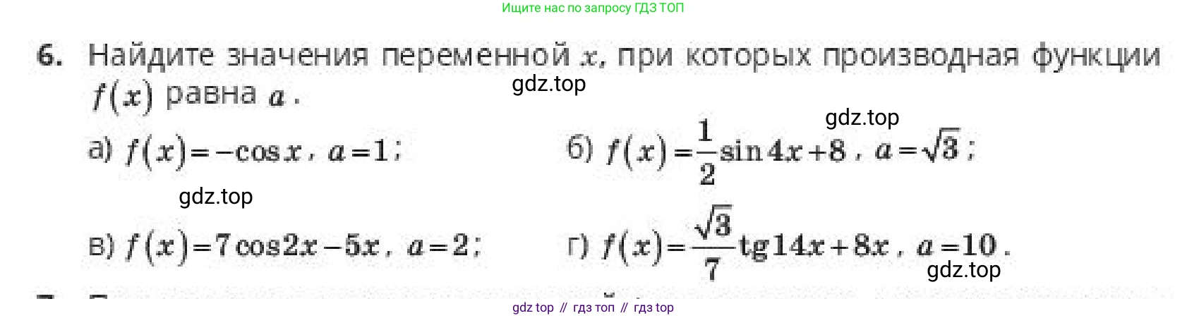 ГДЗ Алгебра, 10 класс Учебник, авторы: Пак Олег Владимирович, Ардакулы Дархан, Ескендирова Елена Викторовна, издательство Алматыкітап баспасы, Алматы, 2019, Часть 2, страница 45, номер 6, Условие