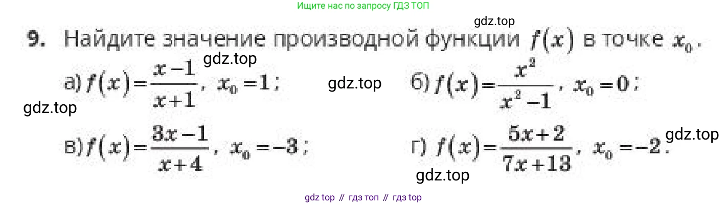 ГДЗ Алгебра, 10 класс Учебник, авторы: Пак Олег Владимирович, Ардакулы Дархан, Ескендирова Елена Викторовна, издательство Алматыкітап баспасы, Алматы, 2019, Часть 2, страница 45, номер 9, Условие