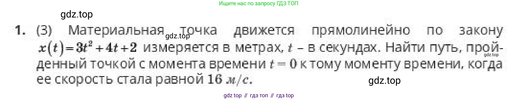 ГДЗ Алгебра, 10 класс Учебник, авторы: Пак Олег Владимирович, Ардакулы Дархан, Ескендирова Елена Викторовна, издательство Алматыкітап баспасы, Алматы, 2019, Часть 2, страница 62, номер 1, Условие