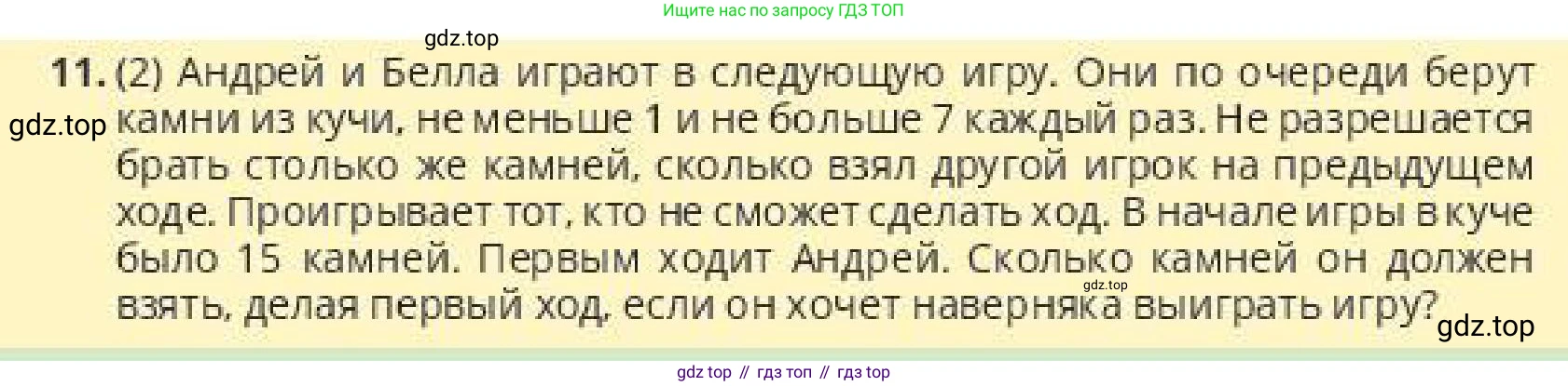 ГДЗ Алгебра, 10 класс Учебник, авторы: Пак Олег Владимирович, Ардакулы Дархан, Ескендирова Елена Викторовна, издательство Алматыкітап баспасы, Алматы, 2019, Часть 2, страница 63, номер 11, Условие