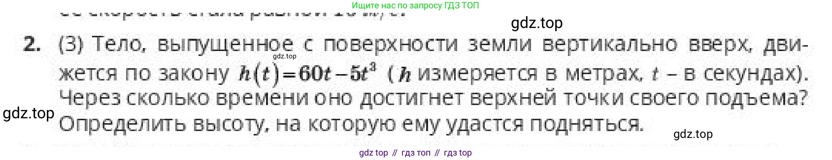 ГДЗ Алгебра, 10 класс Учебник, авторы: Пак Олег Владимирович, Ардакулы Дархан, Ескендирова Елена Викторовна, издательство Алматыкітап баспасы, Алматы, 2019, Часть 2, страница 62, номер 2, Условие