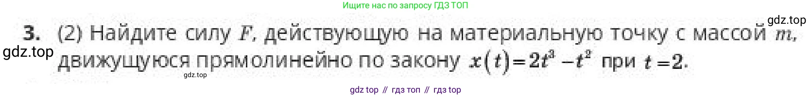 ГДЗ Алгебра, 10 класс Учебник, авторы: Пак Олег Владимирович, Ардакулы Дархан, Ескендирова Елена Викторовна, издательство Алматыкітап баспасы, Алматы, 2019, Часть 2, страница 62, номер 3, Условие