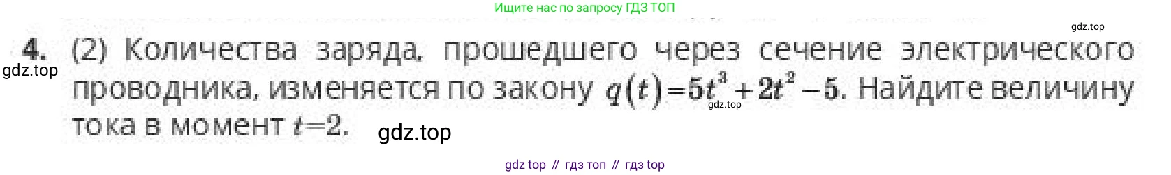 ГДЗ Алгебра, 10 класс Учебник, авторы: Пак Олег Владимирович, Ардакулы Дархан, Ескендирова Елена Викторовна, издательство Алматыкітап баспасы, Алматы, 2019, Часть 2, страница 62, номер 4, Условие